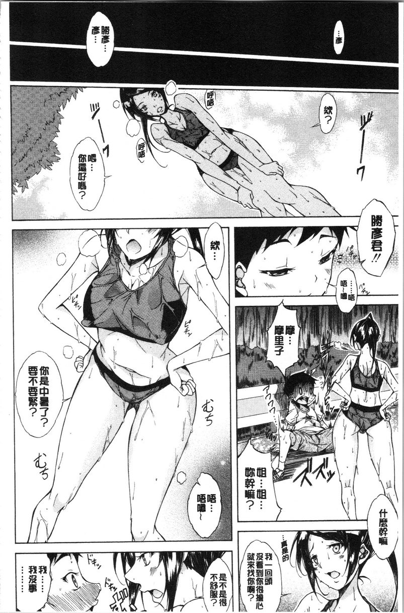 [日本漫画] 纯爱Hard Sex 单本,巨乳大奶,高潮潮吹,正太控,御姐女王,巨尻,水手服#[28P]-14