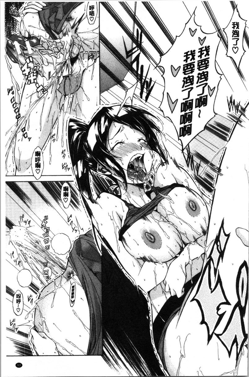 [日本漫画] 纯爱Hard Sex 单本,巨乳大奶,高潮潮吹,正太控,御姐女王,巨尻,水手服#[28P]-24
