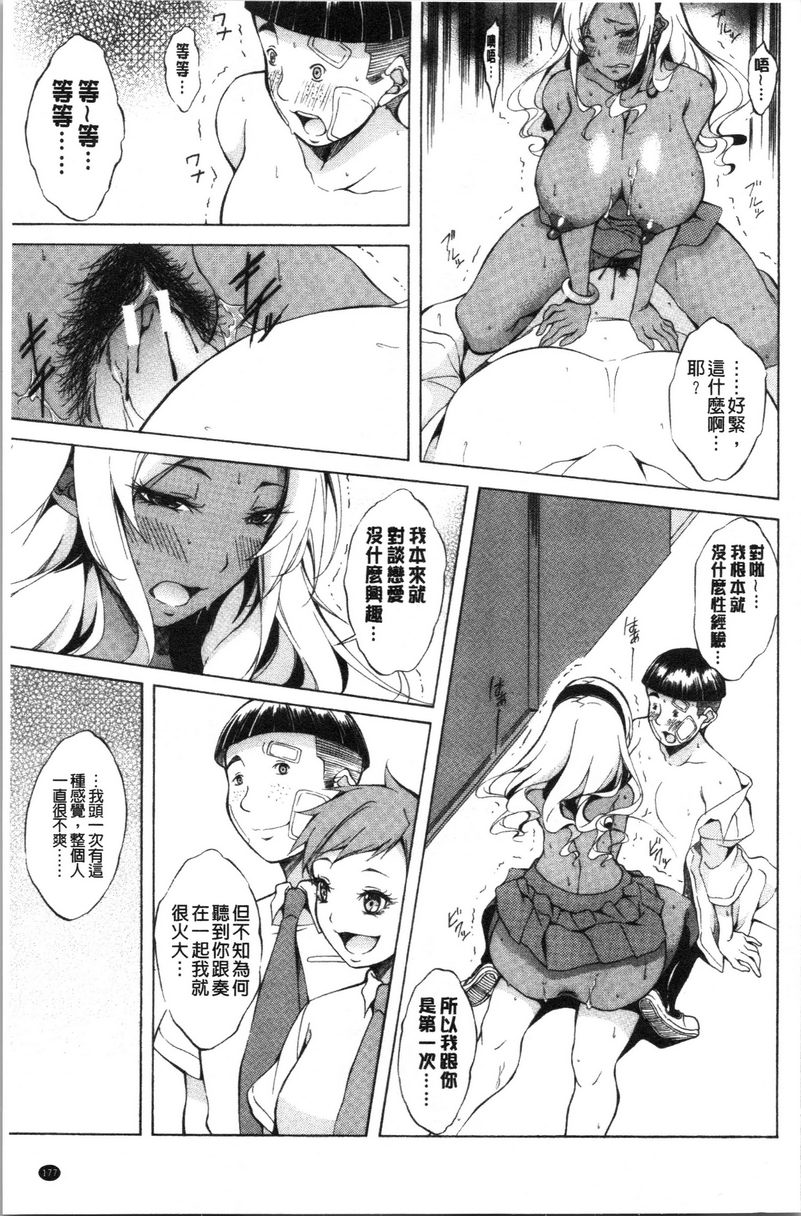[日本漫画] 纯爱Hard Sex 单本,巨乳大奶,高潮潮吹,正太控,御姐女王,巨尻,水手服#[28P]-12