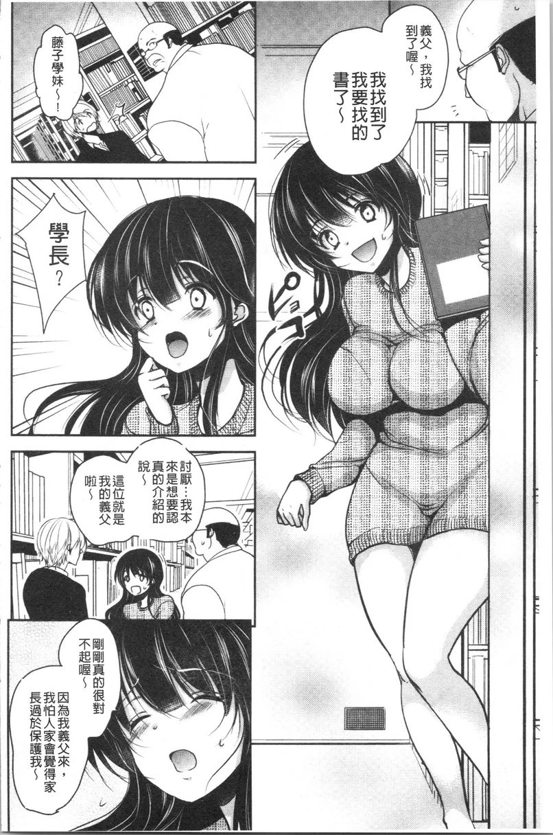 [日本漫画] 义父堕落性宠物 单本,露出,NTR,强奸,女学生#[18P]-8