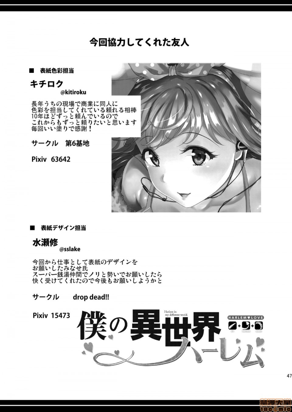 [日本漫画] 僕の異世界ハーレム 同人,女仆,巨乳大奶,妖精#[42P]-40