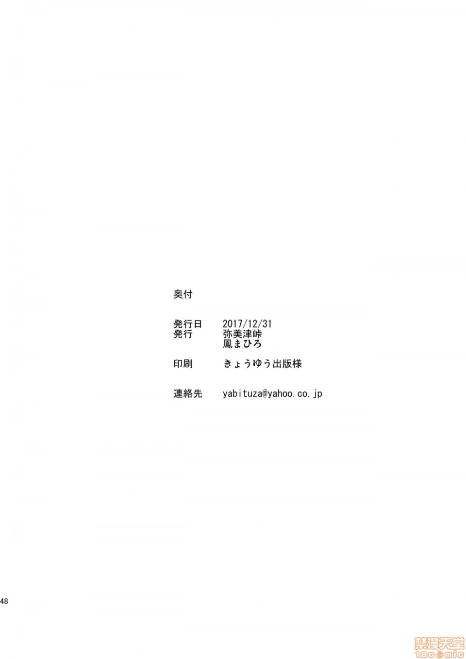[日本漫画] 僕の異世界ハーレム 同人,女仆,巨乳大奶,妖精#[42P]-41