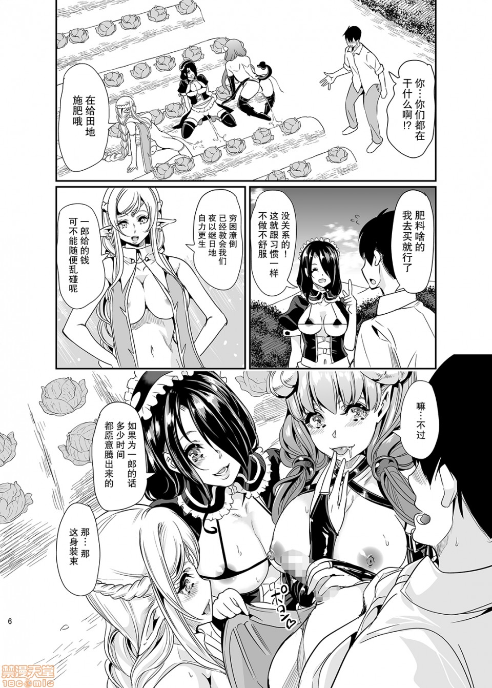 [日本漫画] 僕の異世界ハーレム 同人,女仆,巨乳大奶,妖精#[48P]-1