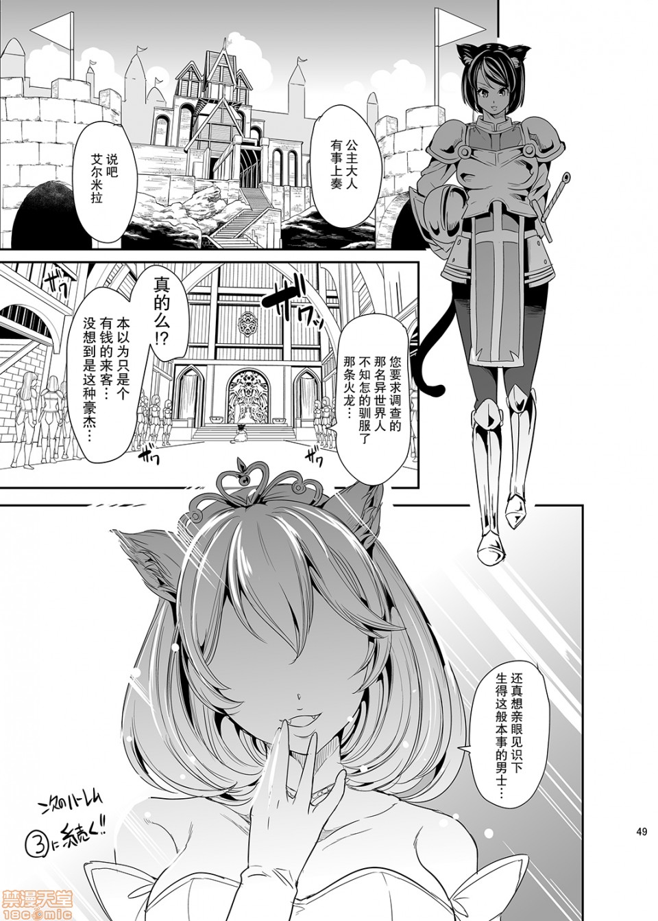 [日本漫画] 僕の異世界ハーレム 同人,女仆,巨乳大奶,妖精#[48P]-41