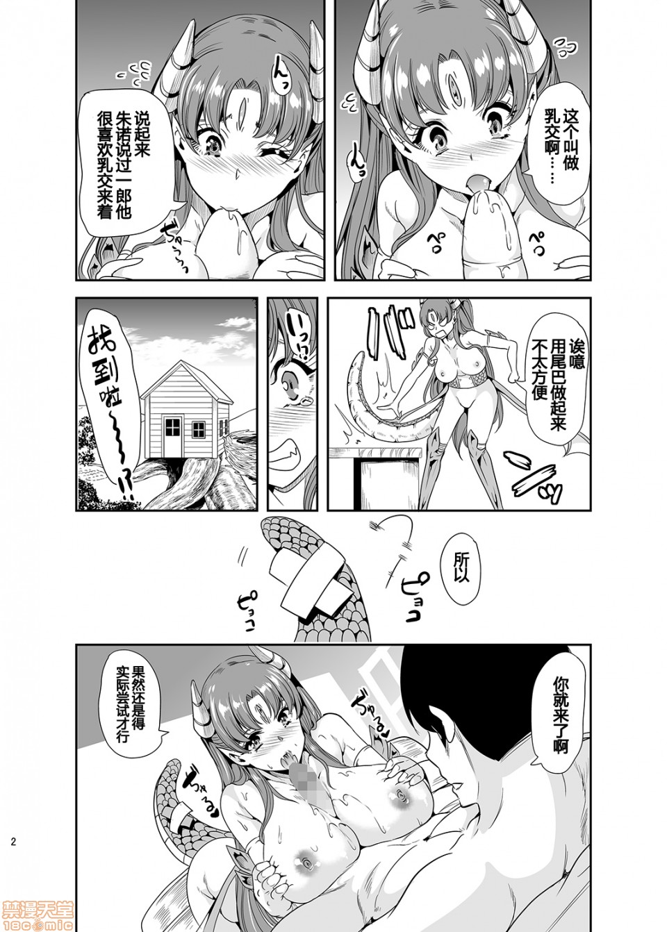 [日本漫画] 僕の異世界ハーレム 同人,女仆,巨乳大奶,妖精#[48P]-44