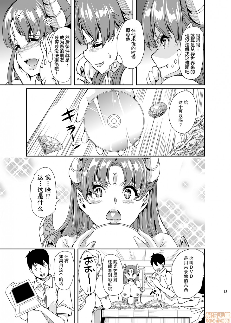 [日本漫画] 僕の異世界ハーレム 同人,女仆,巨乳大奶,妖精#[48P]-8