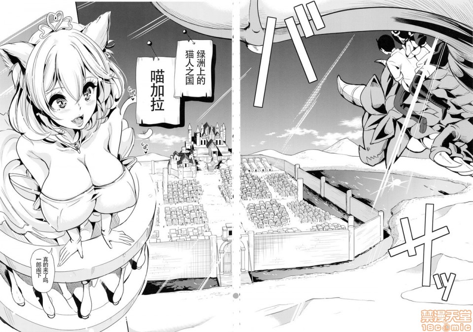 [日本漫画] 僕の異世界ハーレム 同人,女仆,巨乳大奶,妖精#[59P]-1