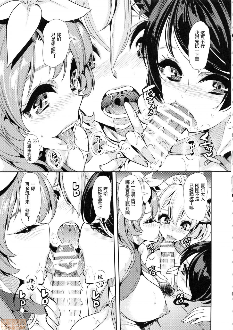 [日本漫画] 僕の異世界ハーレム 同人,女仆,巨乳大奶,妖精#[59P]-11