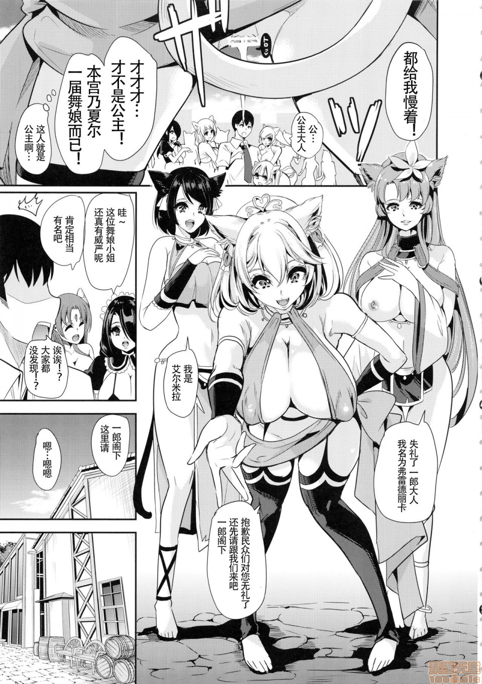 [日本漫画] 僕の異世界ハーレム 同人,女仆,巨乳大奶,妖精#[59P]-3