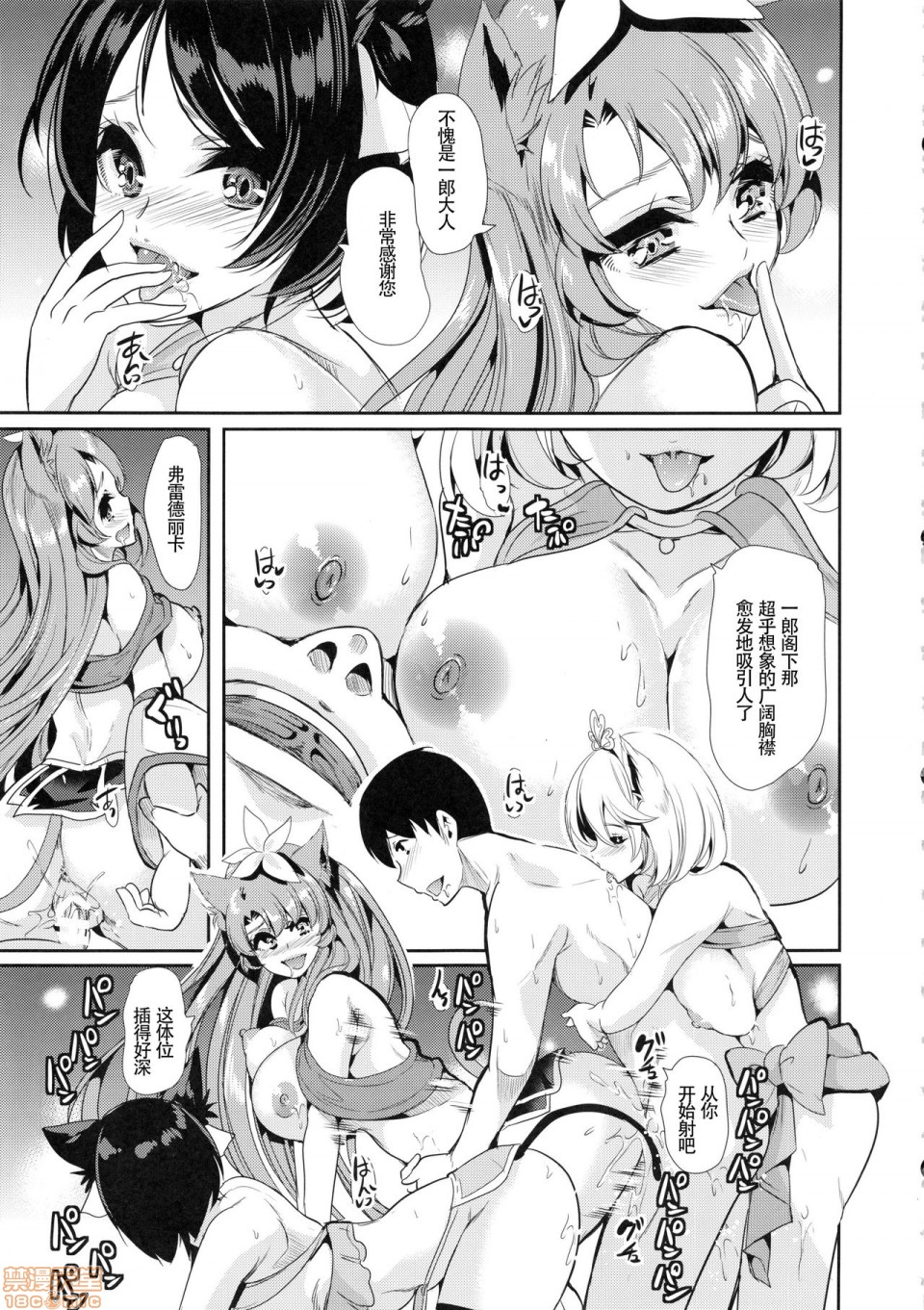 [日本漫画] 僕の異世界ハーレム 同人,女仆,巨乳大奶,妖精#[59P]-36