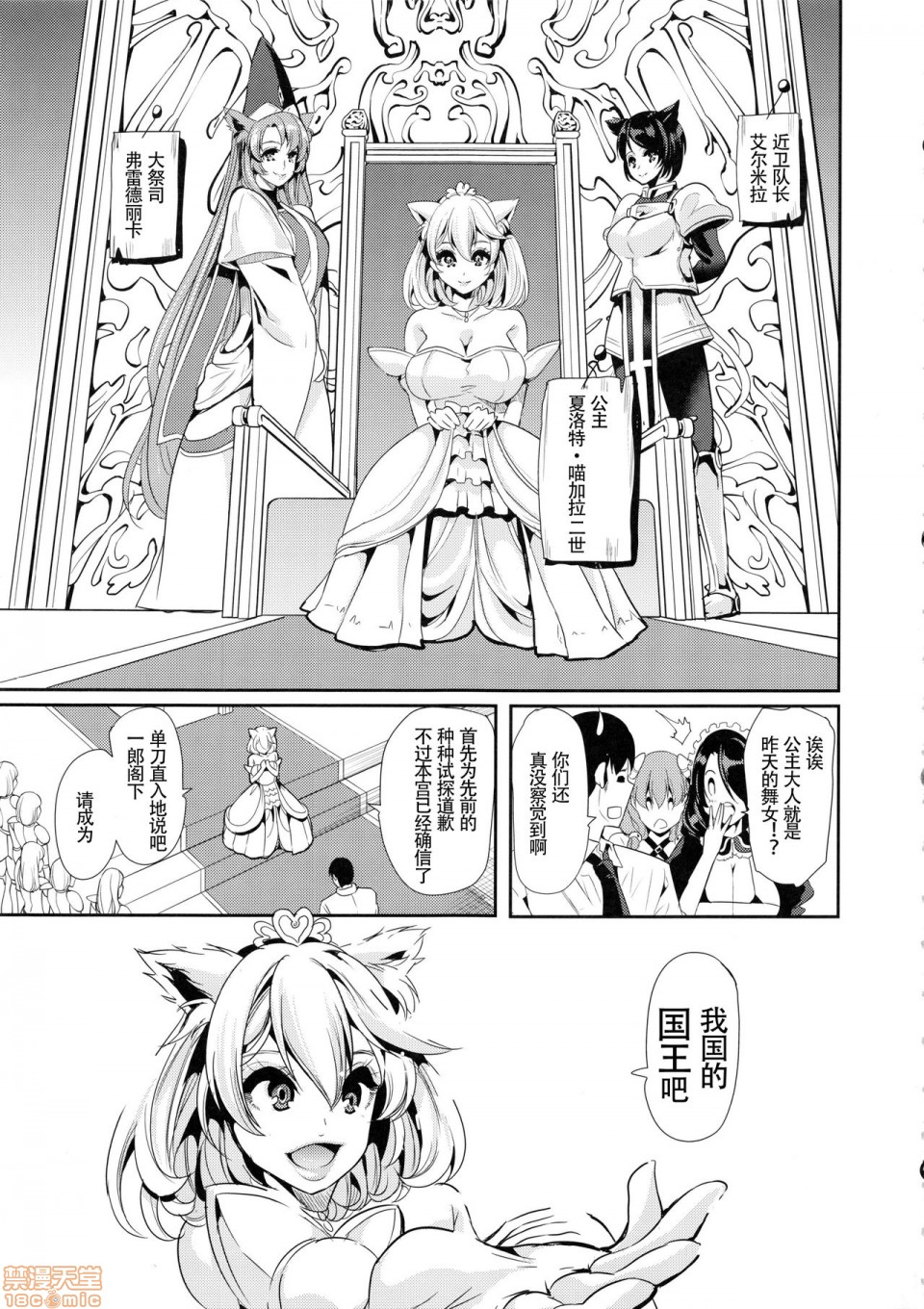 [日本漫画] 僕の異世界ハーレム 同人,女仆,巨乳大奶,妖精#[59P]-43
