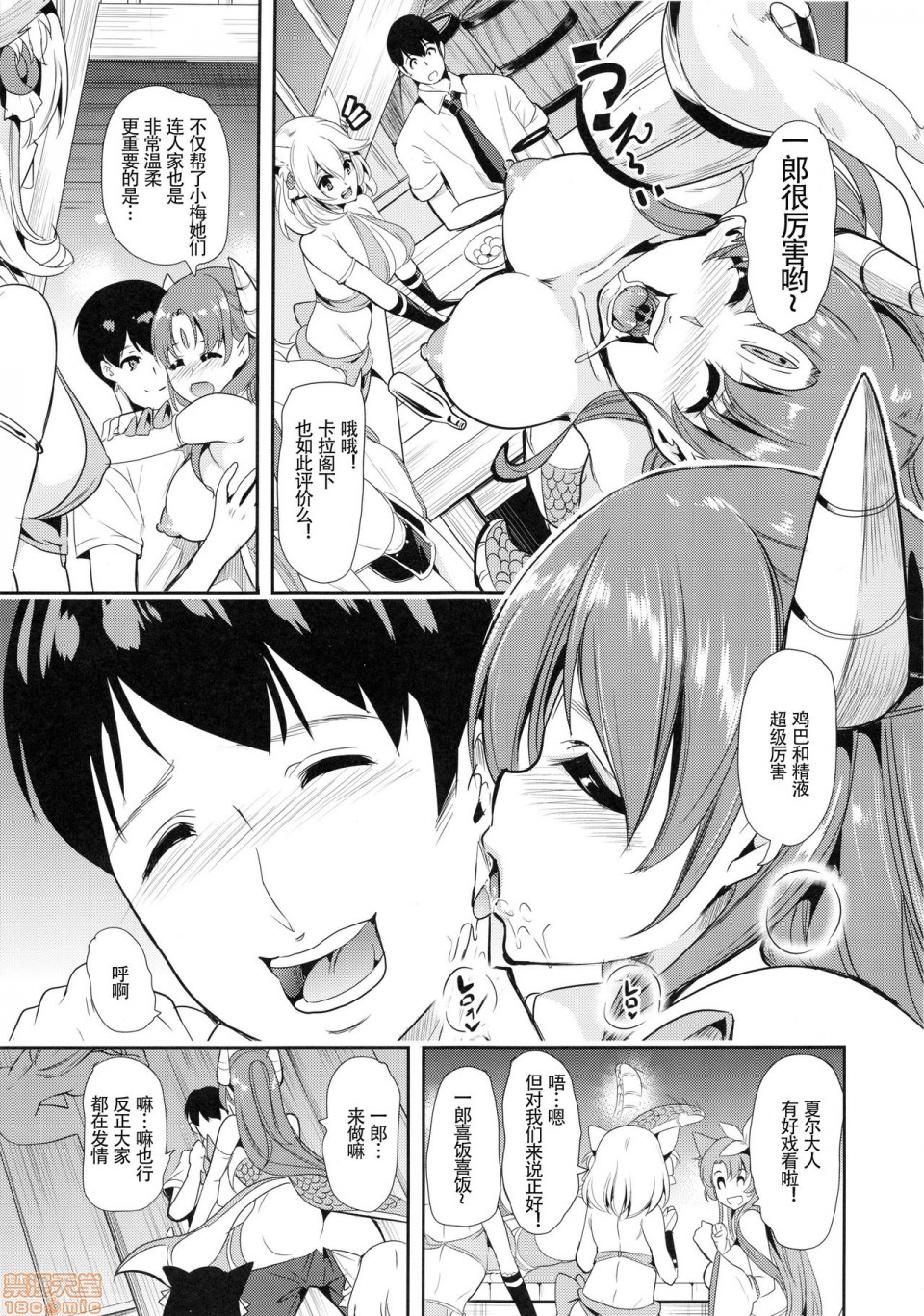 [日本漫画] 僕の異世界ハーレム 同人,女仆,巨乳大奶,妖精#[59P]-5