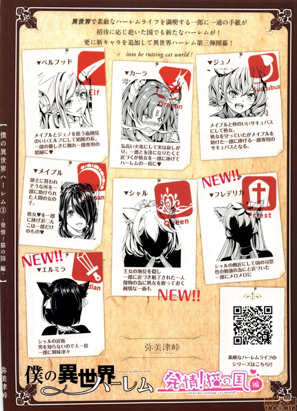 [日本漫画] 僕の異世界ハーレム 同人,女仆,巨乳大奶,妖精#[59P]-51