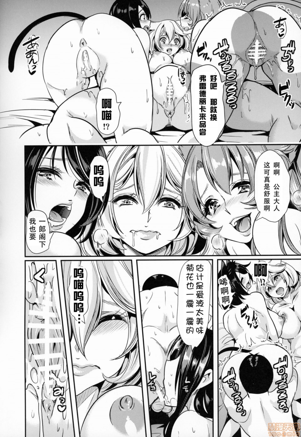 [日本漫画] 僕の異世界ハーレム 同人,女仆,巨乳大奶,妖精#[46P]-10