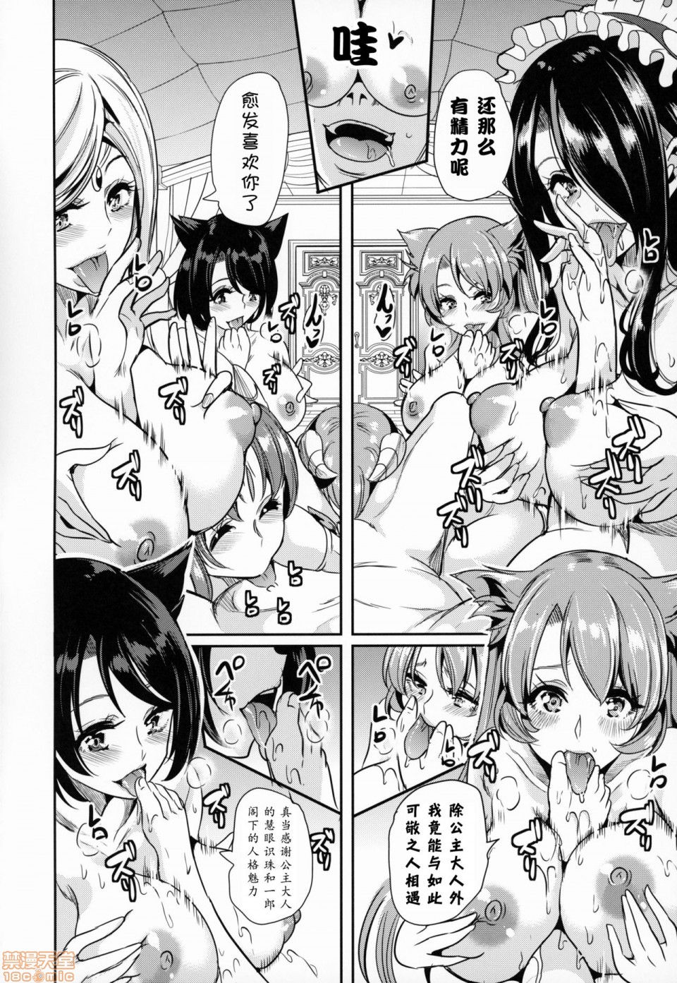 [日本漫画] 僕の異世界ハーレム 同人,女仆,巨乳大奶,妖精#[46P]-16