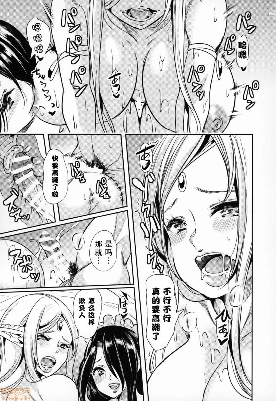 [日本漫画] 僕の異世界ハーレム 同人,女仆,巨乳大奶,妖精#[46P]-28