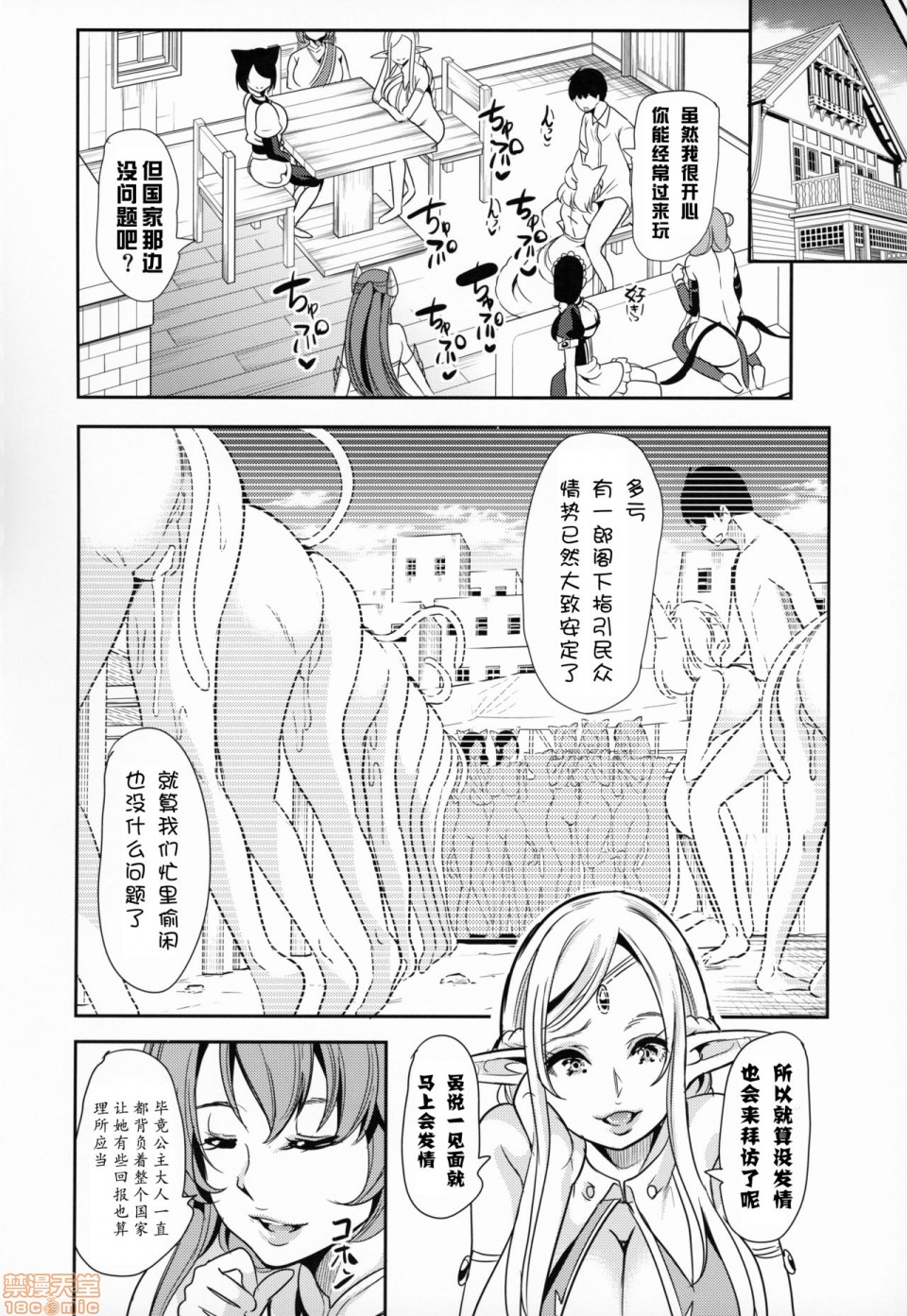 [日本漫画] 僕の異世界ハーレム 同人,女仆,巨乳大奶,妖精#[46P]-41