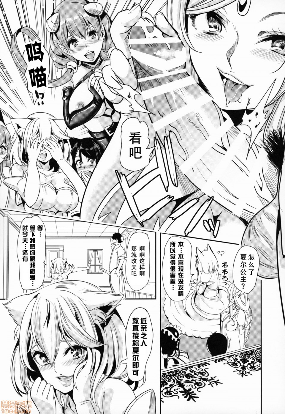 [日本漫画] 僕の異世界ハーレム 同人,女仆,巨乳大奶,妖精#[46P]-5