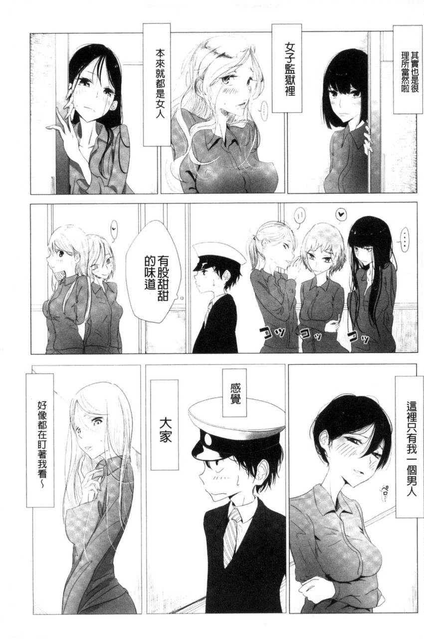 [日本漫画] Please Caress it at the Finger-tip 单本,药娘伪娘,调教,肛门,黑丝丝袜,眼镜,妖精#[187P]-159