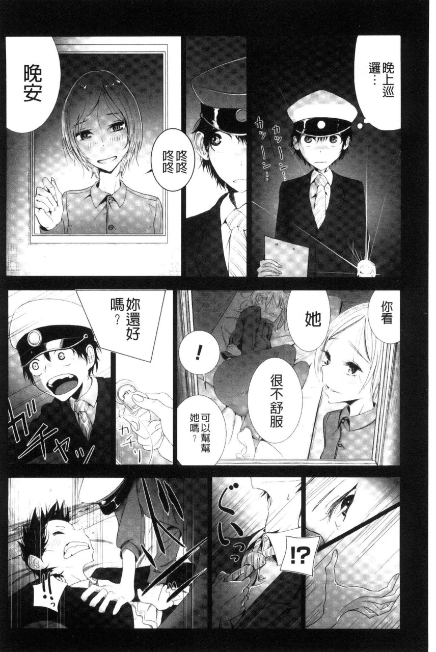 [日本漫画] Please Caress it at the Finger-tip 单本,药娘伪娘,调教,肛门,黑丝丝袜,眼镜,妖精#[187P]-160