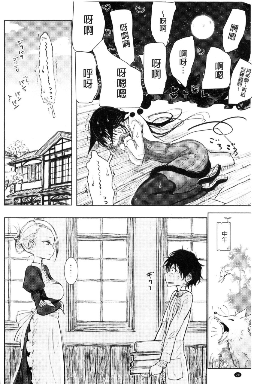 [日本漫画] Please Caress it at the Finger-tip 单本,药娘伪娘,调教,肛门,黑丝丝袜,眼镜,妖精#[187P]-22