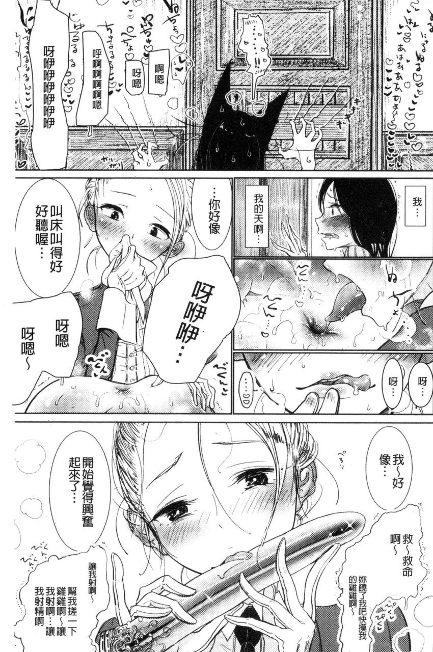[日本漫画] Please Caress it at the Finger-tip 单本,药娘伪娘,调教,肛门,黑丝丝袜,眼镜,妖精#[187P]-35