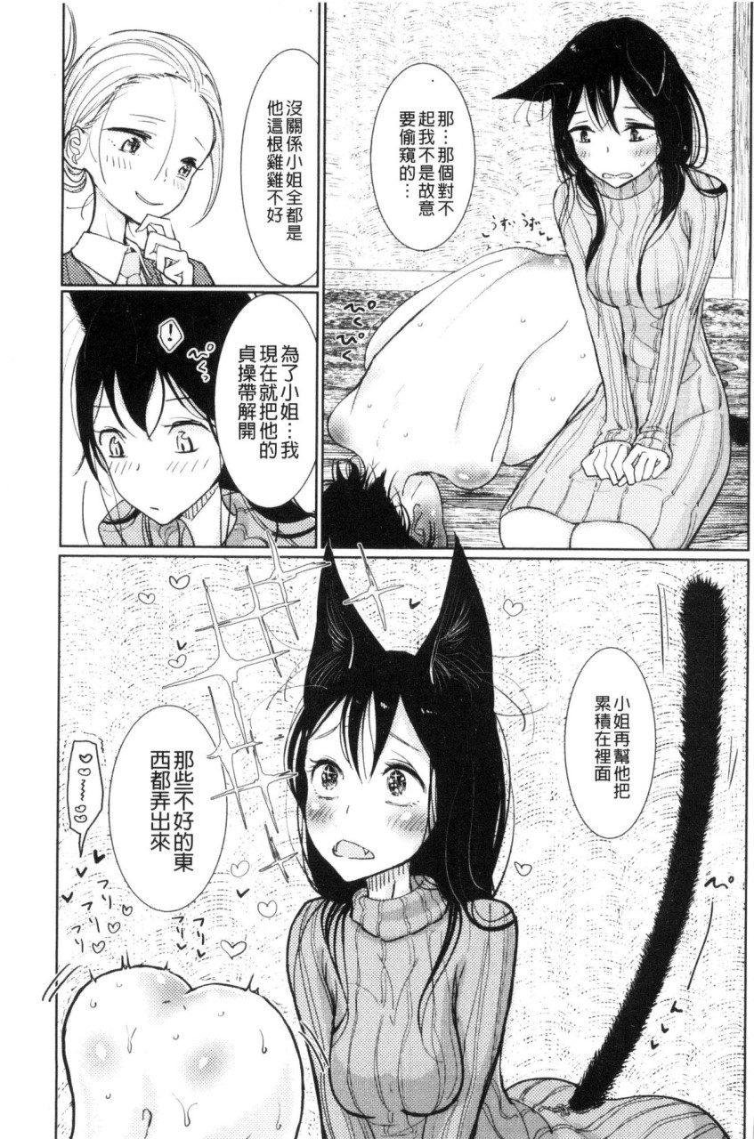 [日本漫画] Please Caress it at the Finger-tip 单本,药娘伪娘,调教,肛门,黑丝丝袜,眼镜,妖精#[187P]-47