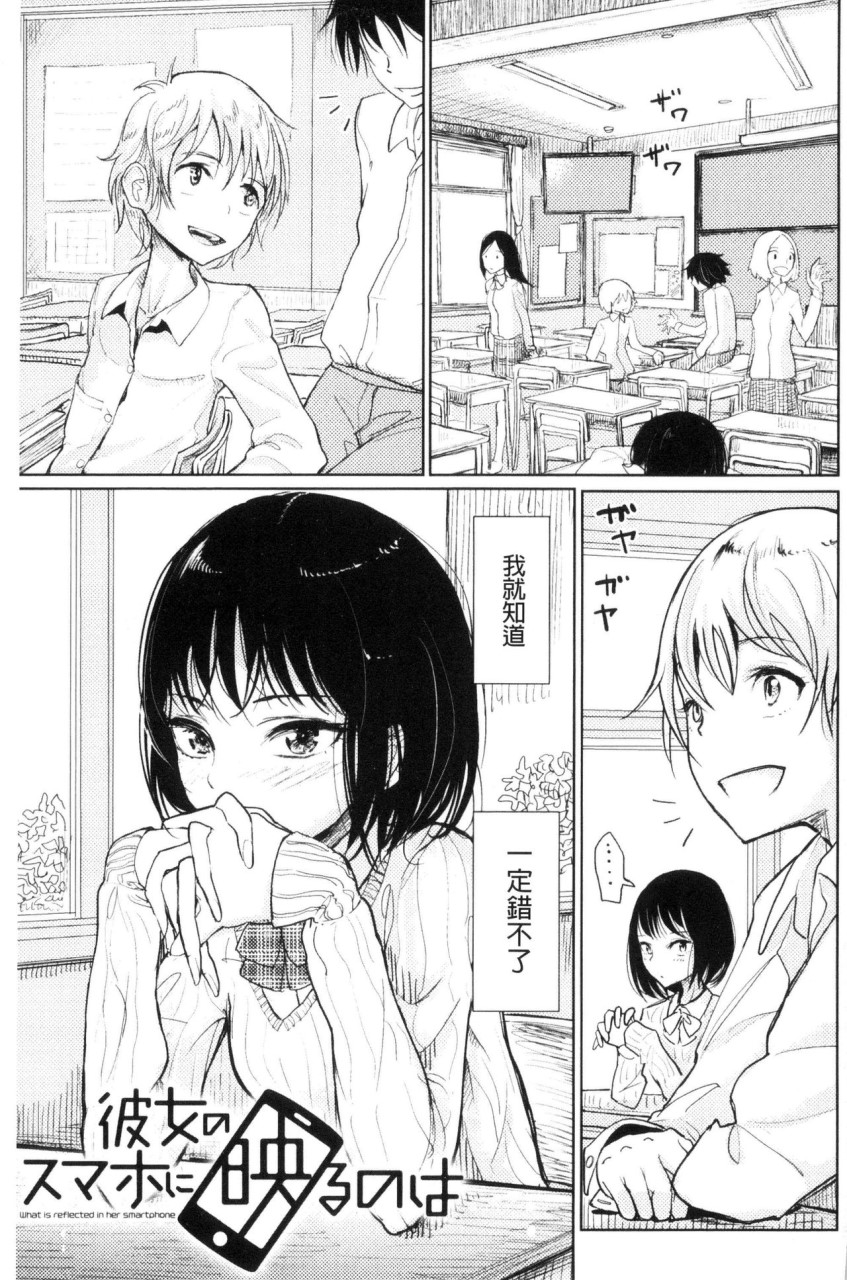 [日本漫画] Please Caress it at the Finger-tip 单本,药娘伪娘,调教,肛门,黑丝丝袜,眼镜,妖精#[187P]-65