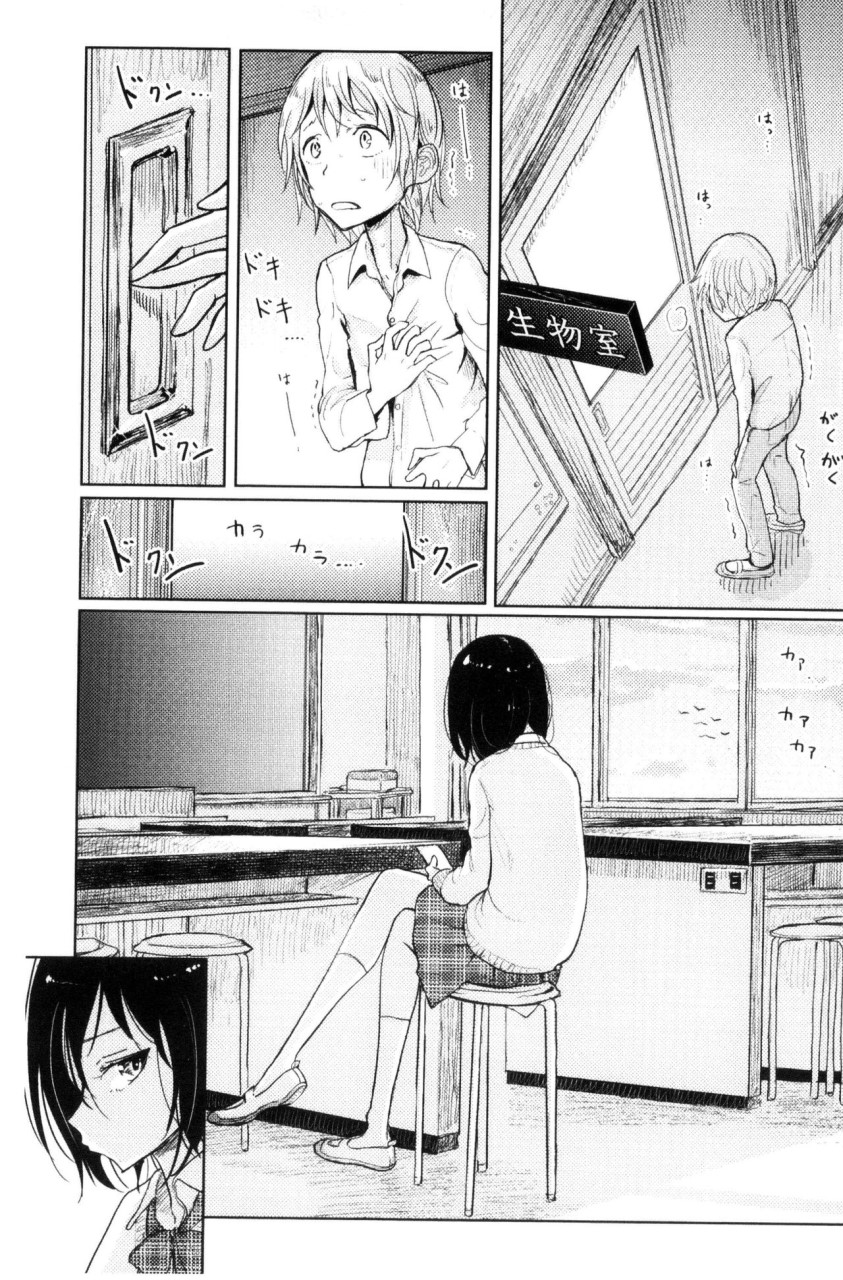 [日本漫画] Please Caress it at the Finger-tip 单本,药娘伪娘,调教,肛门,黑丝丝袜,眼镜,妖精#[187P]-69