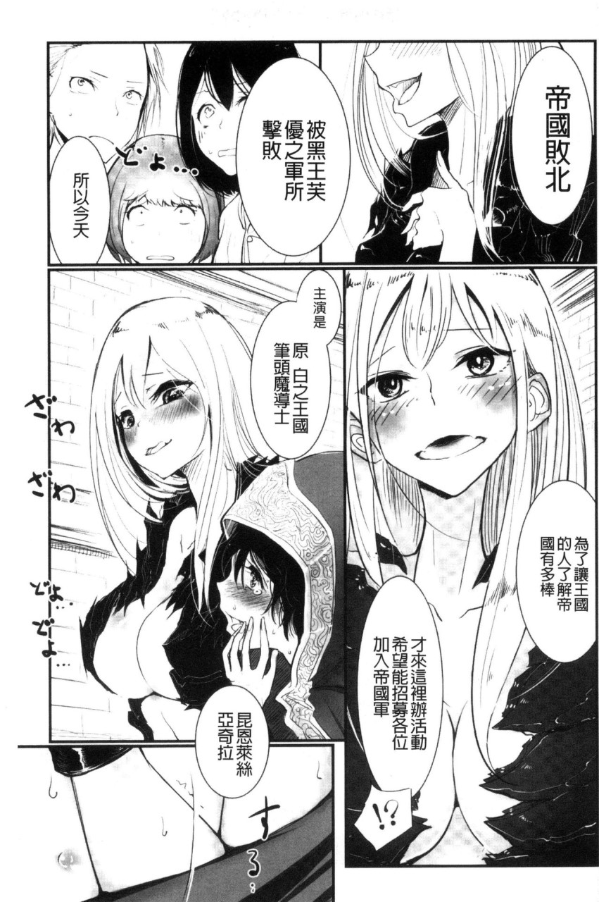 [日本漫画] Please Caress it at the Finger-tip 单本,药娘伪娘,调教,肛门,黑丝丝袜,眼镜,妖精#[187P]-93