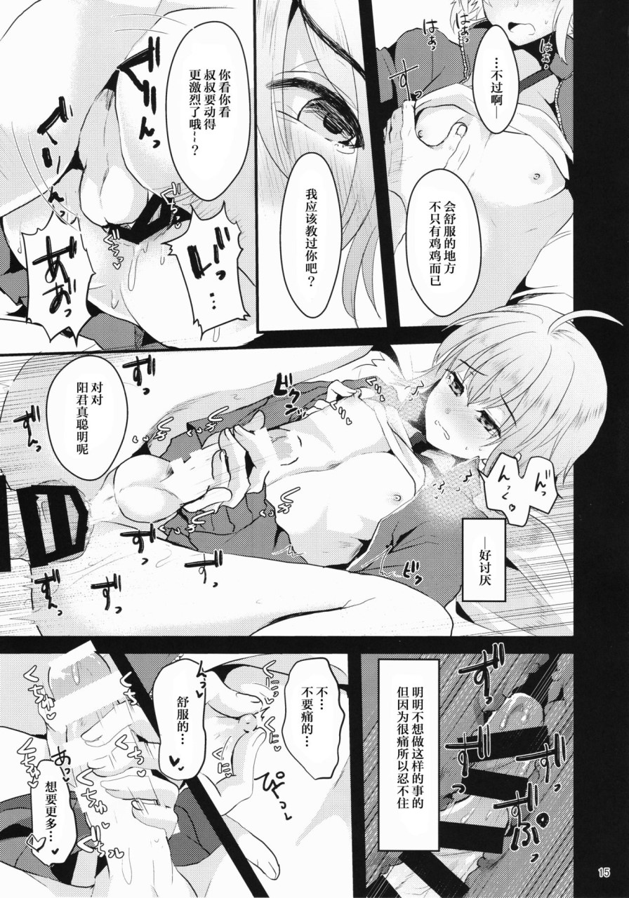 [日本漫画] 我应该是你的男朋友。① 短篇,药娘伪娘,同性,肛门#[22P]-14