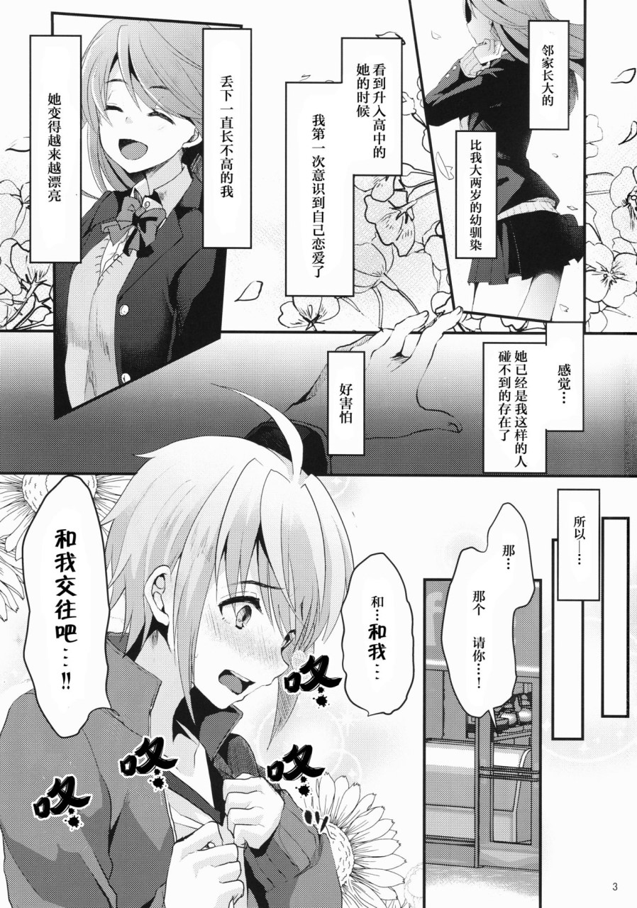[日本漫画] 我应该是你的男朋友。① 短篇,药娘伪娘,同性,肛门#[22P]-2