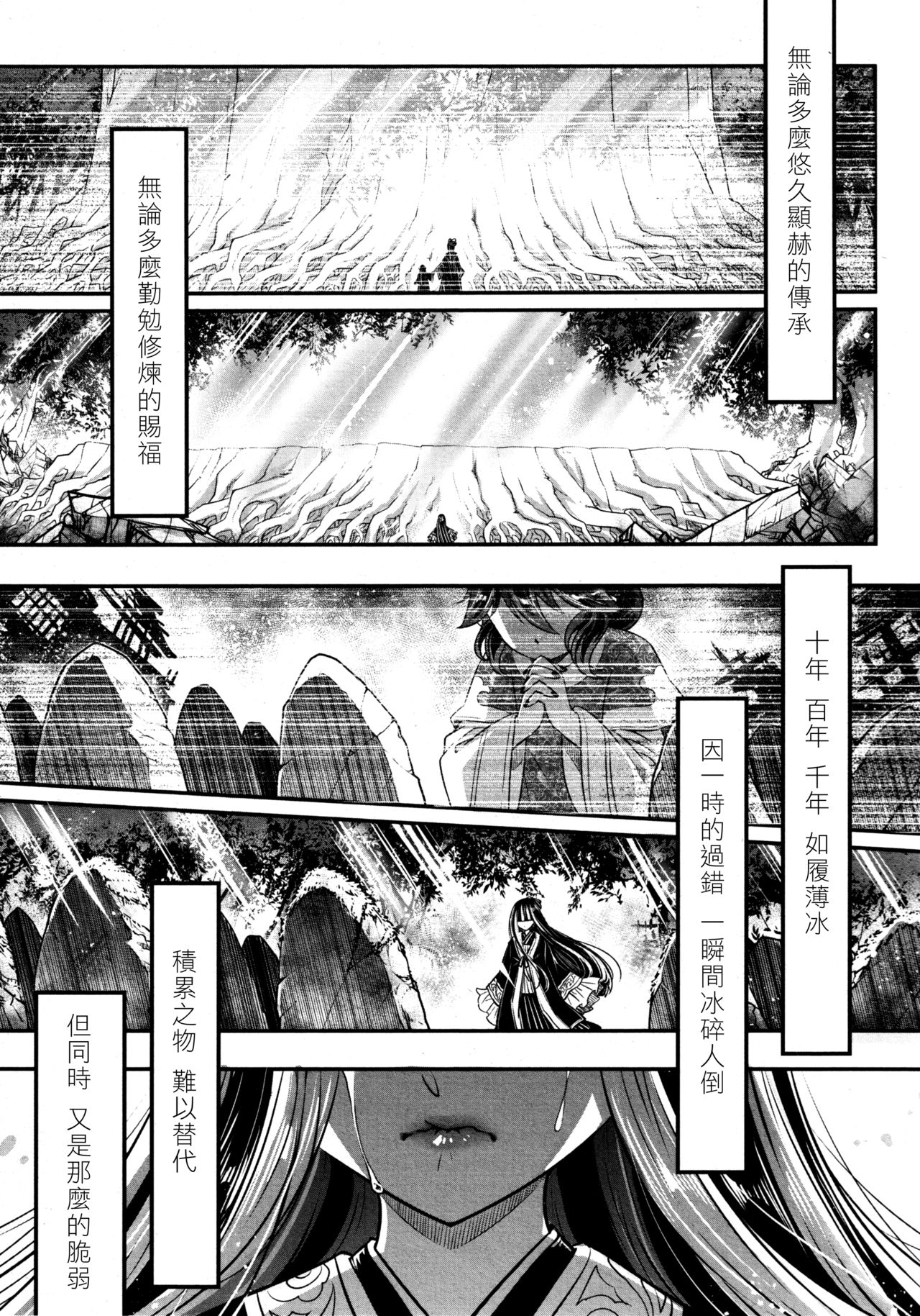 [日本漫画] [Heiqing Langjun] Eisei no Gyou Kouhen (Towako8)   单本,单女,单男,束缚#[30P]-29