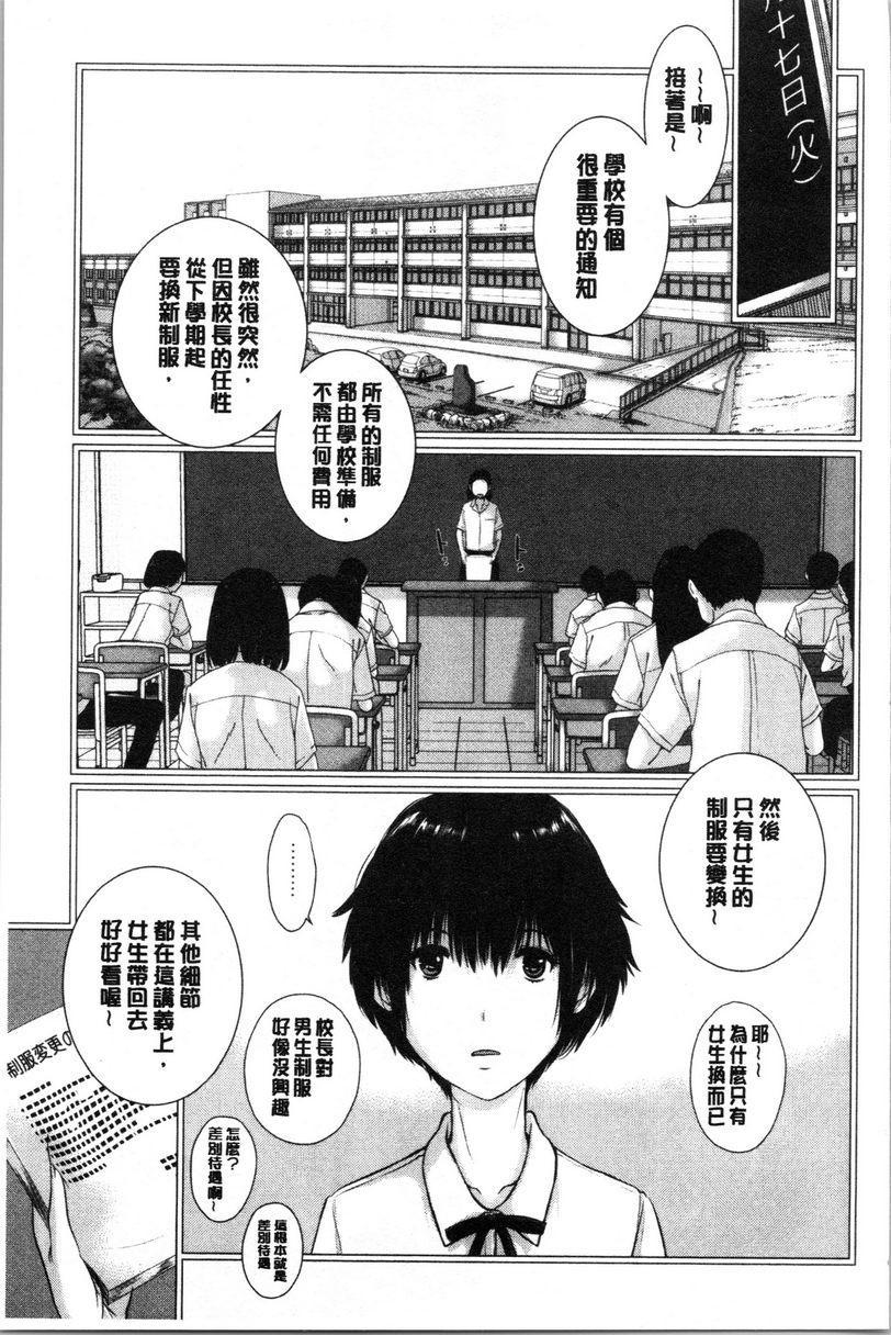 [日本漫画] 制服至上主义-夏- 单本,女学生,巨尻,水手服,眼镜#[24P]-3