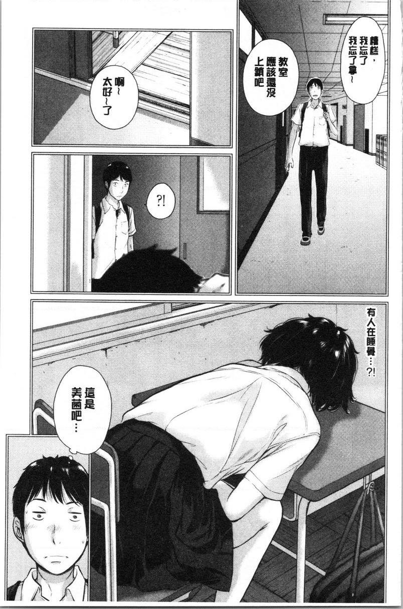 [日本漫画] 制服至上主义-夏- 单本,女学生,巨尻,水手服,眼镜#[24P]-7