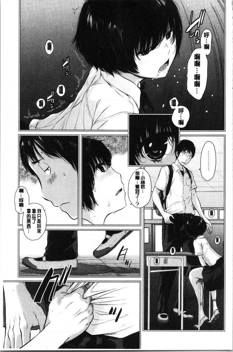 [日本漫画] 制服至上主义-夏- 单本,女学生,巨尻,水手服,眼镜#[24P]-9
