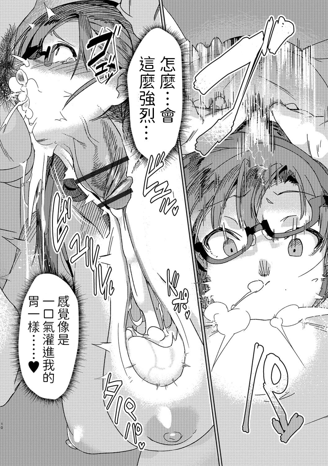 [日本漫画] 孕ませガチャ 单本,NTR,巨乳大奶,眼镜#[16P]-10