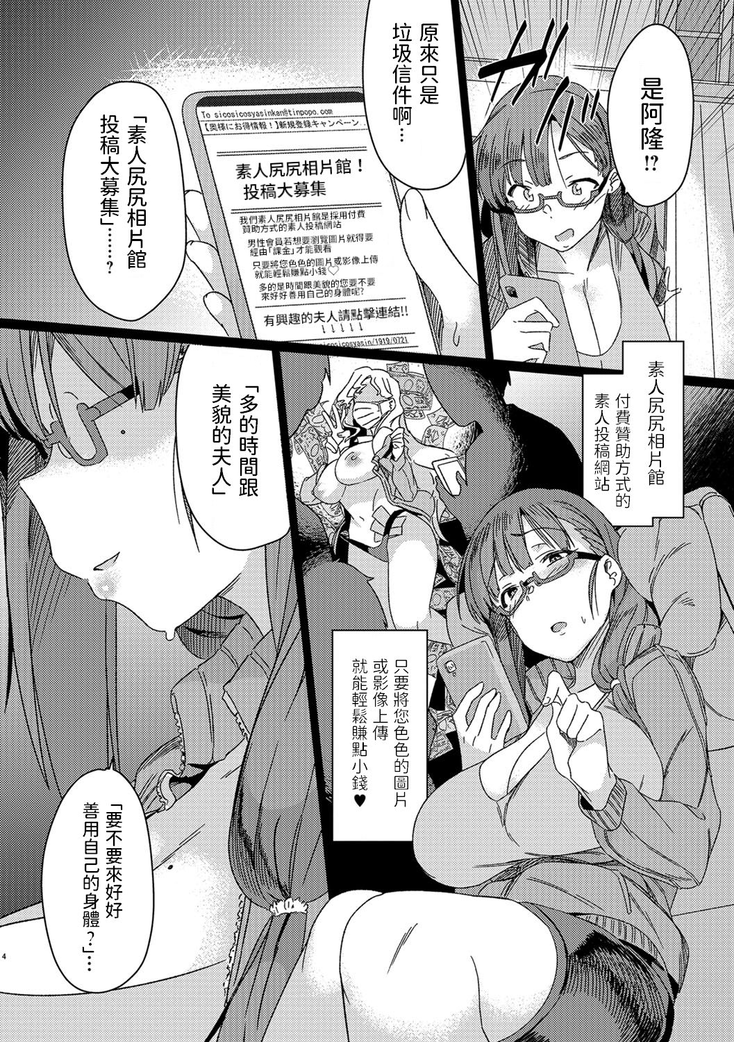 [日本漫画] 孕ませガチャ 单本,NTR,巨乳大奶,眼镜#[16P]-4