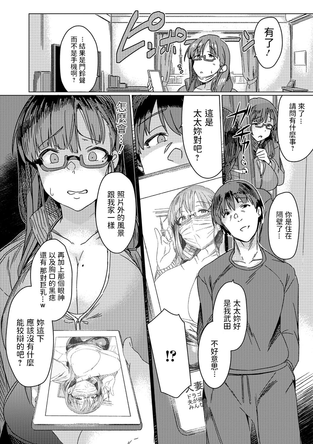 [日本漫画] 孕ませガチャ 单本,NTR,巨乳大奶,眼镜#[16P]-6
