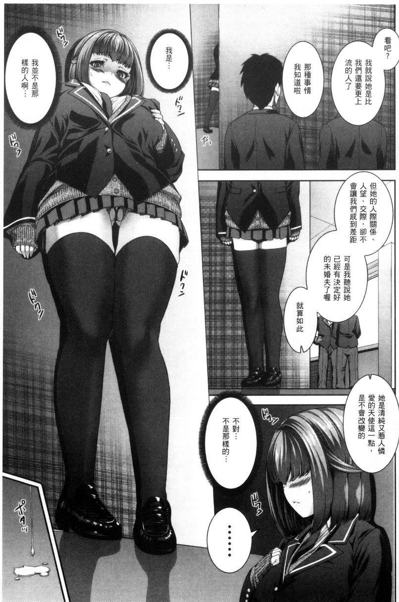 [日本漫画] 姊姊♥插入 单本,女教师,巨乳大奶,药娘伪娘伪娘,黑丝丝袜,女学生,正太控,御姐女王#[20P]-7
