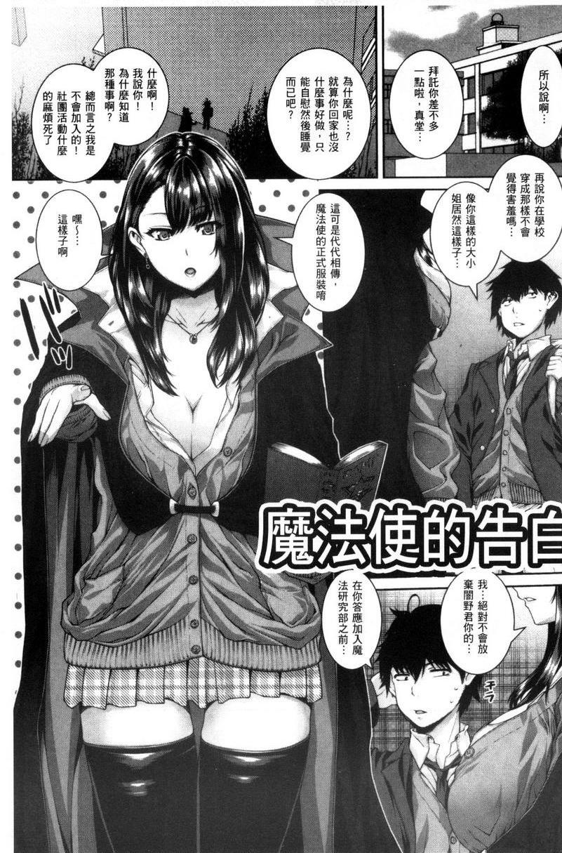 [日本漫画] 姊姊♥插入 单本,女教师,巨乳大奶,药娘伪娘伪娘,黑丝丝袜,女学生,正太控,御姐女王#[20P]-1