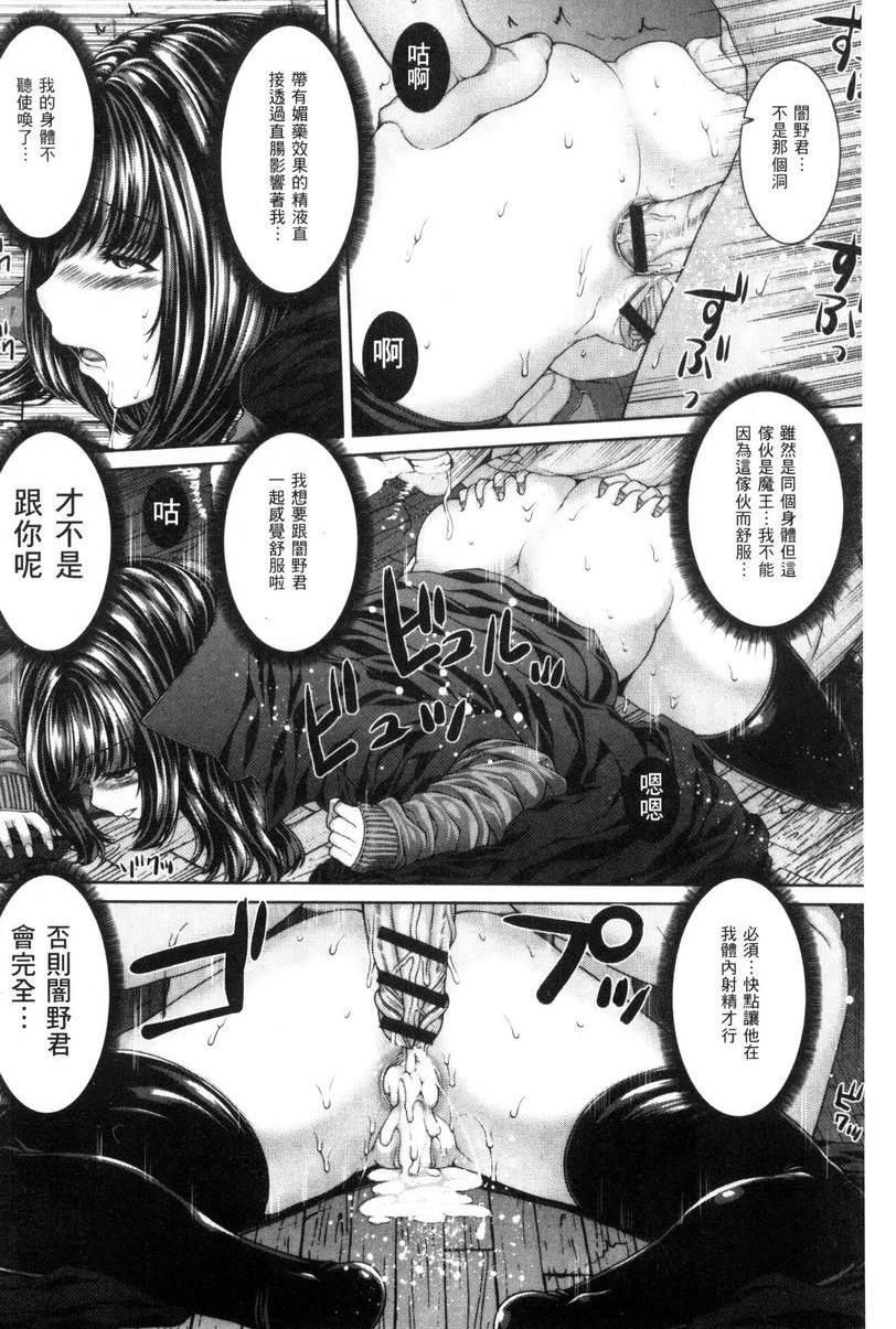 [日本漫画] 姊姊♥插入 单本,女教师,巨乳大奶,药娘伪娘伪娘,黑丝丝袜,女学生,正太控,御姐女王#[20P]-16