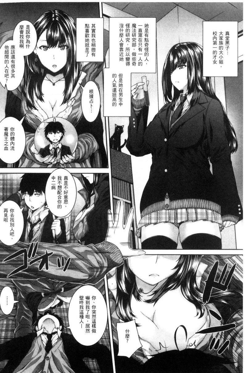 [日本漫画] 姊姊♥插入 单本,女教师,巨乳大奶,药娘伪娘伪娘,黑丝丝袜,女学生,正太控,御姐女王#[20P]-2