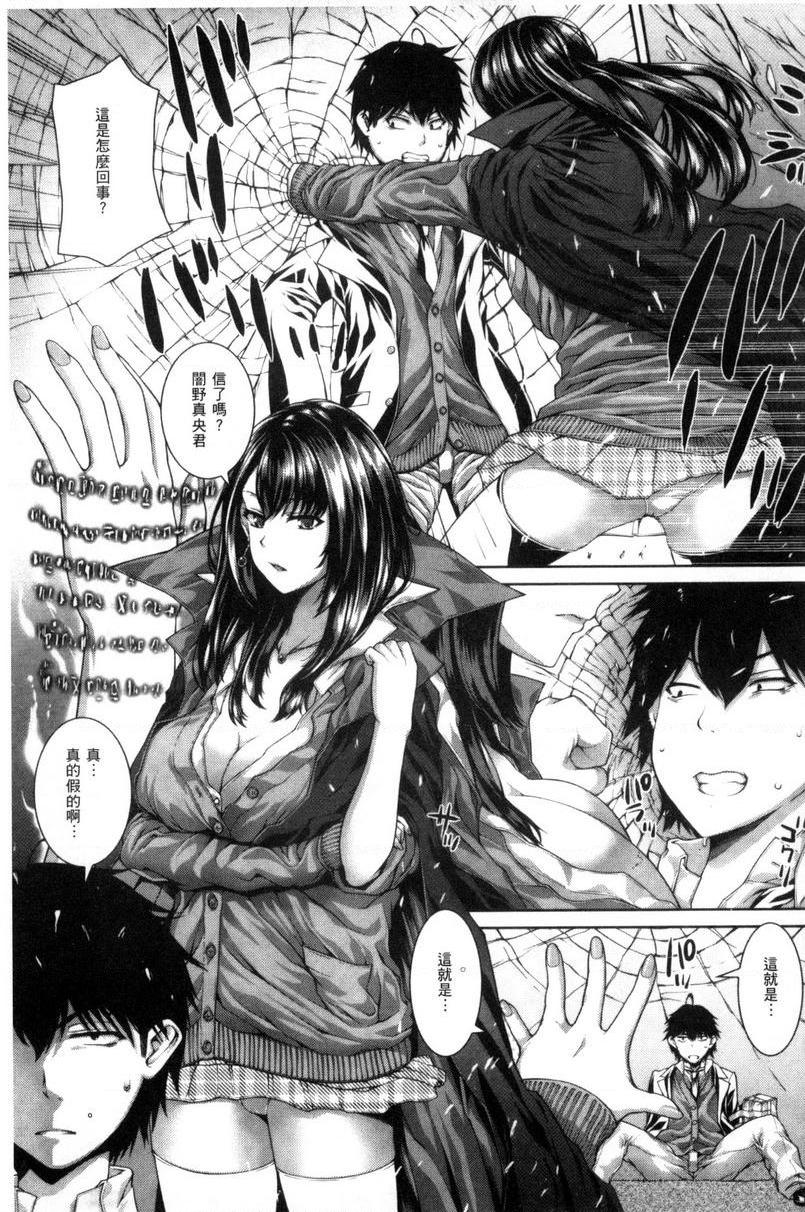 [日本漫画] 姊姊♥插入 单本,女教师,巨乳大奶,药娘伪娘伪娘,黑丝丝袜,女学生,正太控,御姐女王#[20P]-3