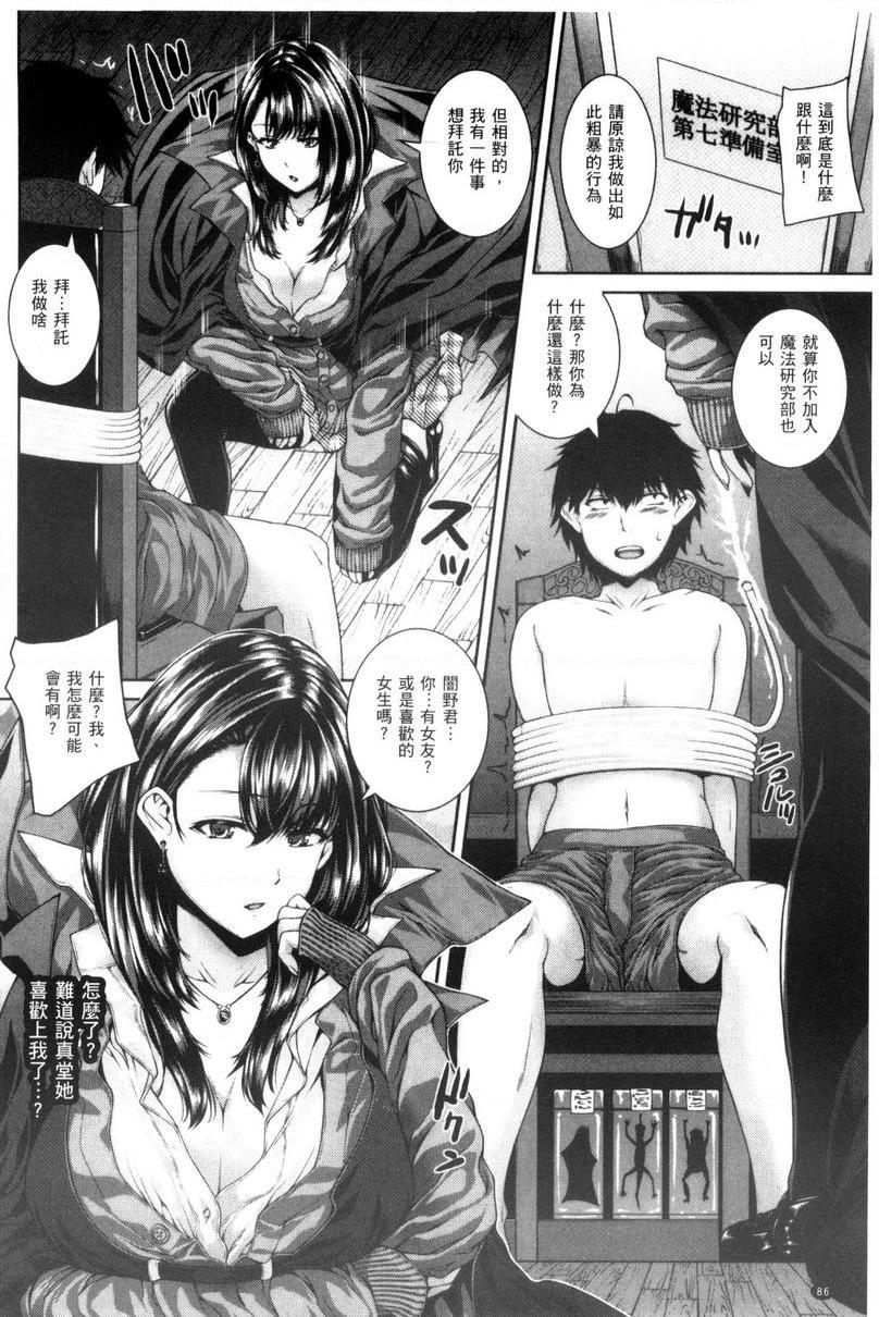 [日本漫画] 姊姊♥插入 单本,女教师,巨乳大奶,药娘伪娘伪娘,黑丝丝袜,女学生,正太控,御姐女王#[20P]-4
