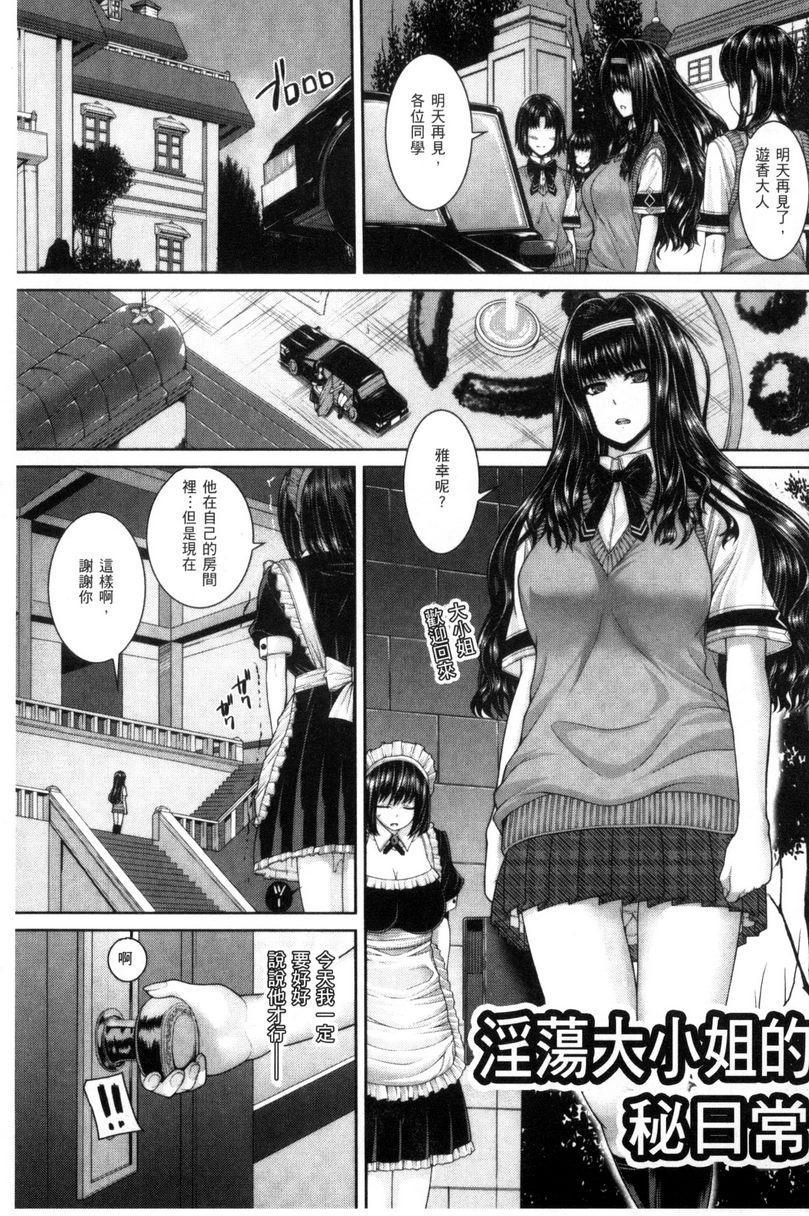 [日本漫画] 姊姊♥插入 单本,女教师,巨乳大奶,药娘伪娘伪娘,黑丝丝袜,女学生,正太控,御姐女王#[18P]-1