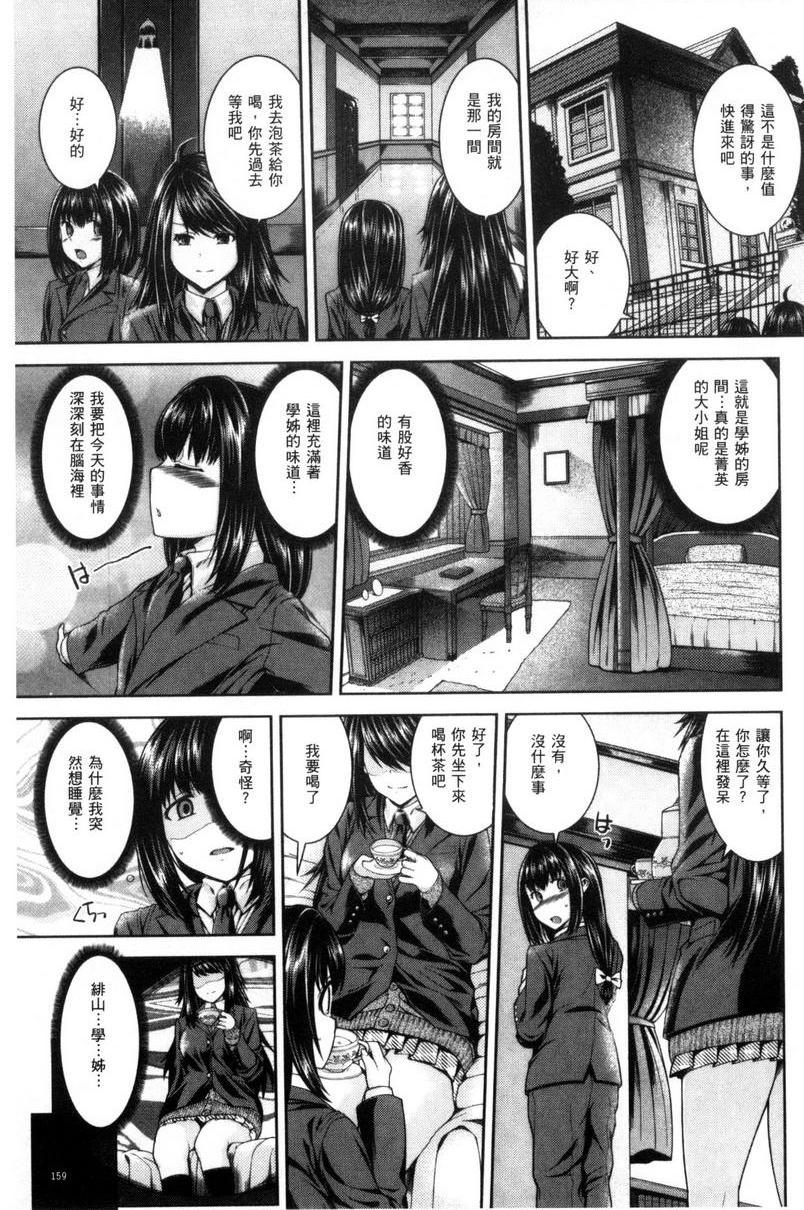 [日本漫画] 姊姊♥插入 单本,女教师,巨乳大奶,药娘伪娘伪娘,黑丝丝袜,女学生,正太控,御姐女王#[18P]-3