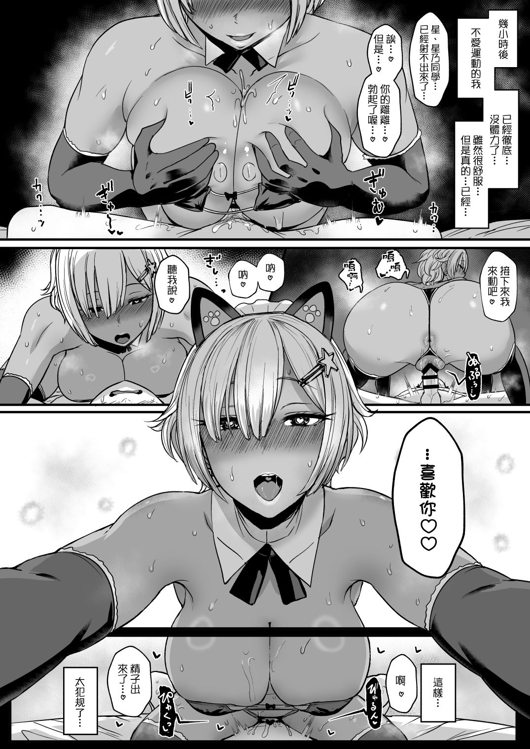 [日本漫画] はーとまーく多め。2 单本,巨乳大奶,不伦,黑丝丝袜,正太控,眼镜,女学生#[28P]-22