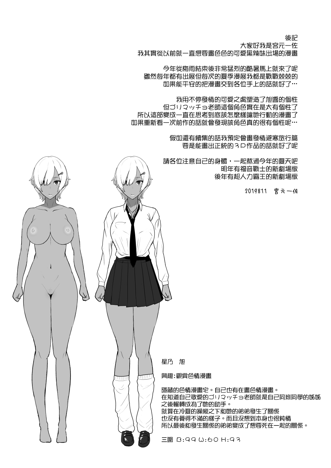 [日本漫画] はーとまーく多め。2 单本,巨乳大奶,不伦,黑丝丝袜,正太控,眼镜,女学生#[28P]-25