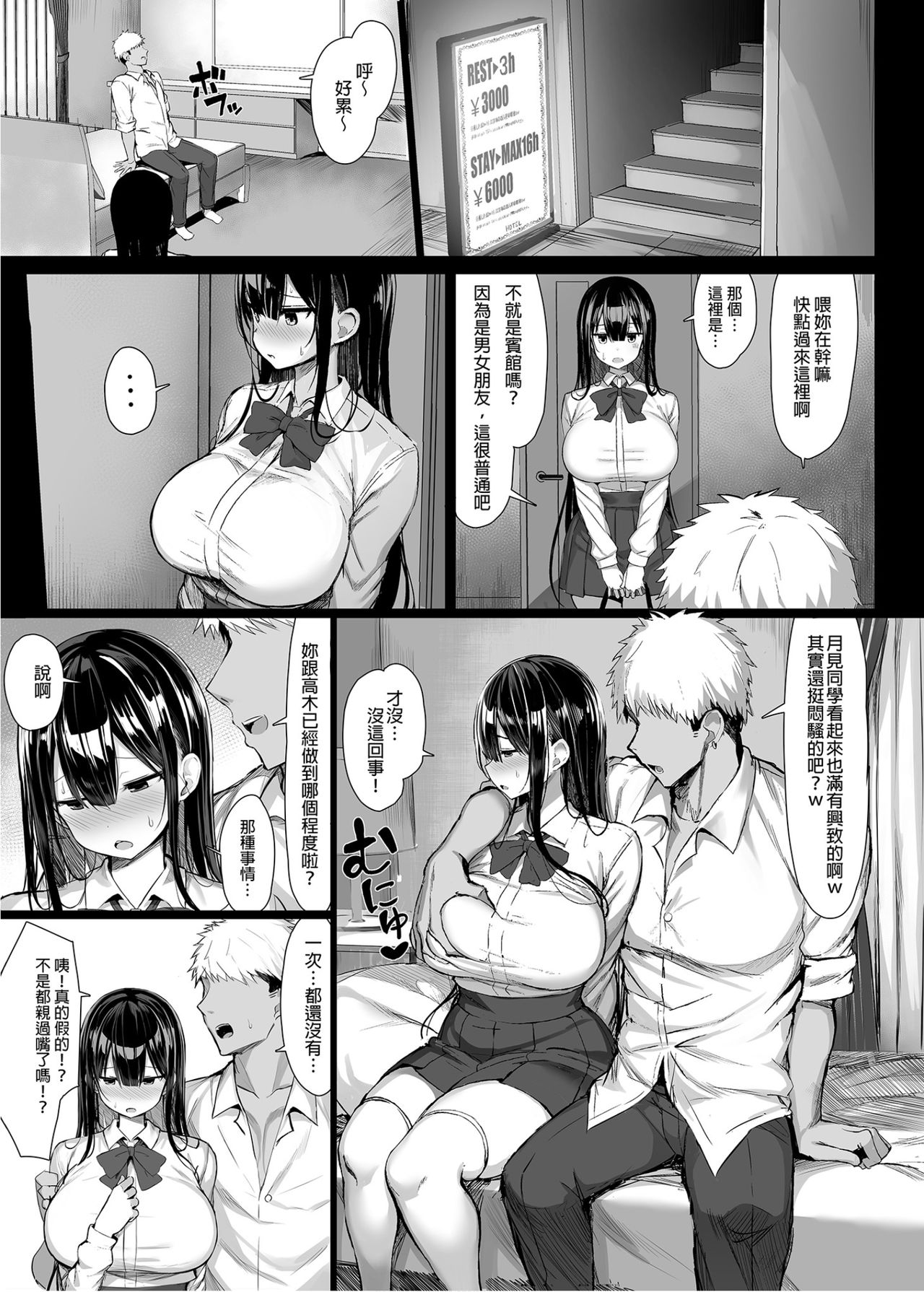 [日本漫画] 清楚彼女、堕ちる 单本,NTR,巨乳大奶,黑丝丝袜,女学生#[37P]-9